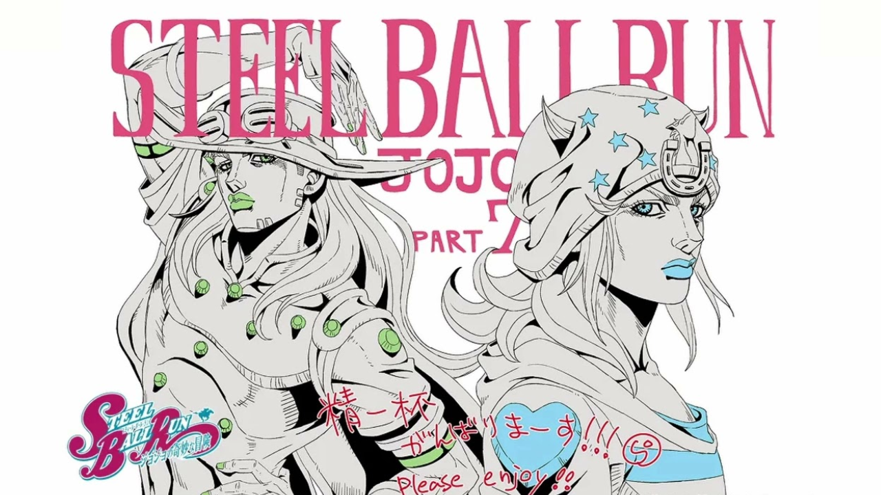 JoJo Steel Ball Run anime